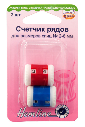 картинка HEMLINE Cчётчик рядов для размеров спиц № 2-6мм/5шт-комплект от магазина Рукодельница