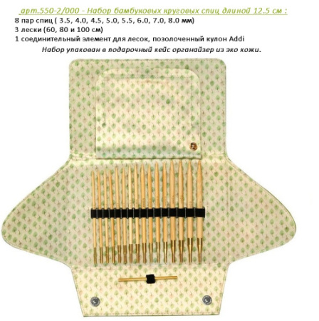 Наборы спиц для вязания